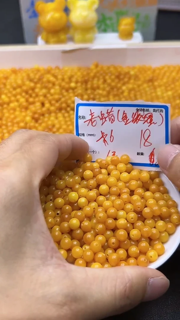 【闪购商品】蜜蜡裸石未镶嵌鸡油黄老蜡Y1622 6MM 30颗