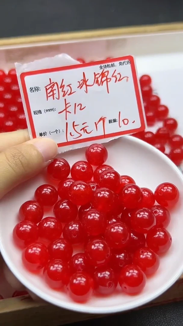 【闪购商品】玛瑙/玉髓散珠未镶嵌南红冰锦红Y1507 12MM 10颗