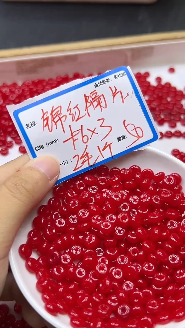 【闪购商品】玛瑙/玉髓散珠未镶嵌南红锦红隔片Y976 6*3 50颗