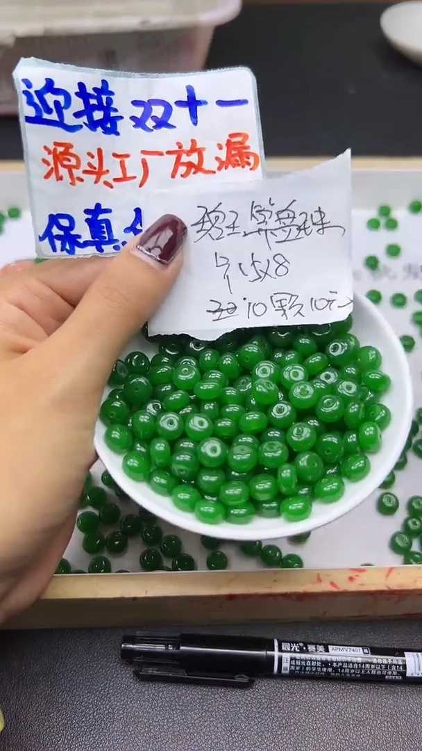 【闪购商品】和田玉散珠未镶嵌碧玉算盘珠Y1427 5*8 10颗