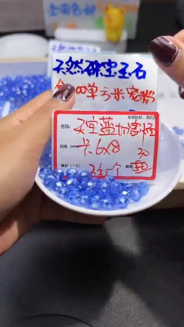 【闪购商品】水晶散珠未镶嵌切割天空蓝水晶B16 6*8 30颗