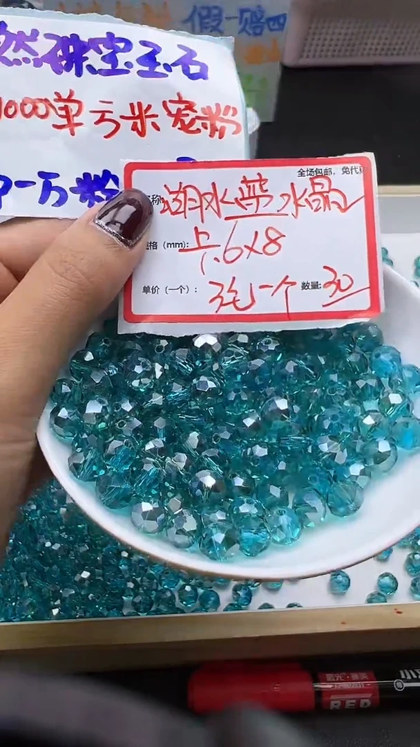 【闪购商品】水晶散珠未镶嵌切割湖水蓝水晶B12 6*8 30颗