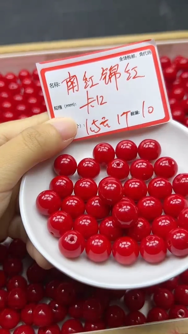 【闪购商品】玛瑙/玉髓散珠未镶嵌南红锦红Y1090 12MM 10颗