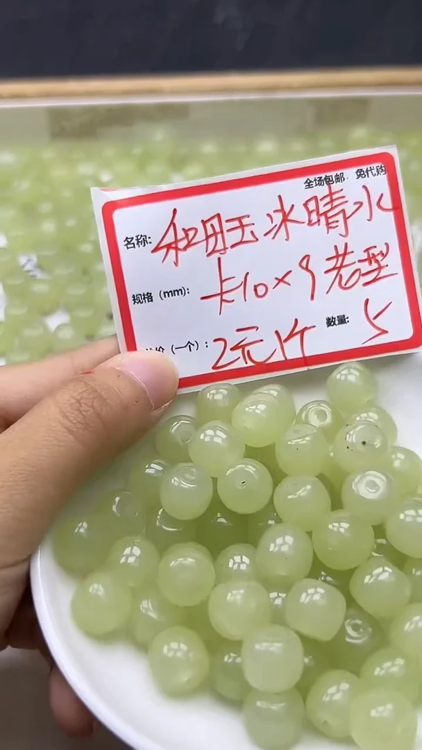 【闪购商品】和田玉散珠未镶嵌晴水老型珠Y1037 10*9 5颗