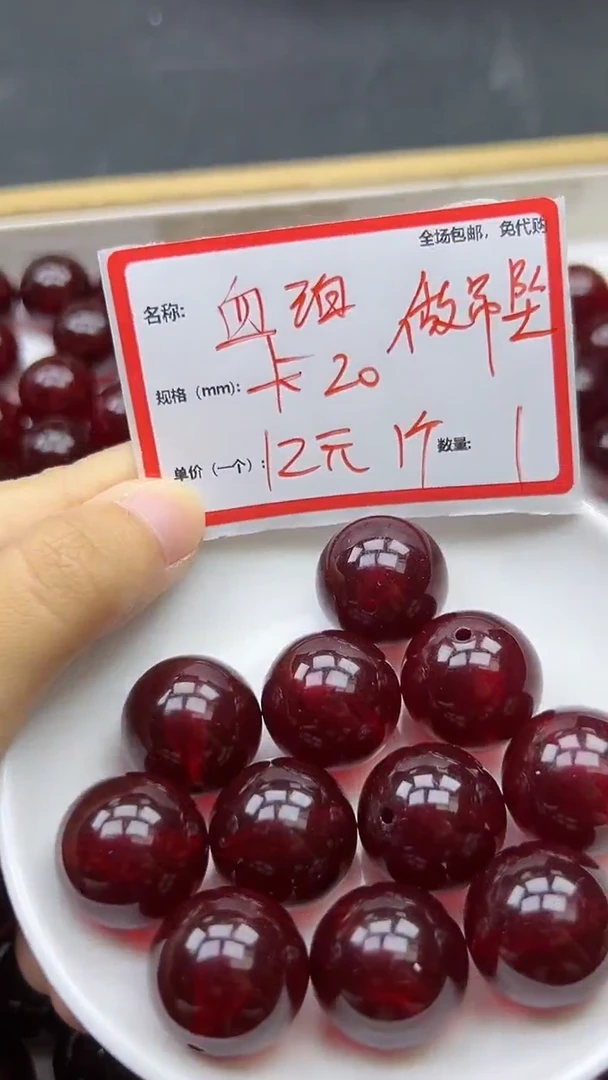 【闪购商品】血珀裸石未镶嵌血珀Y1485 20MM 1颗