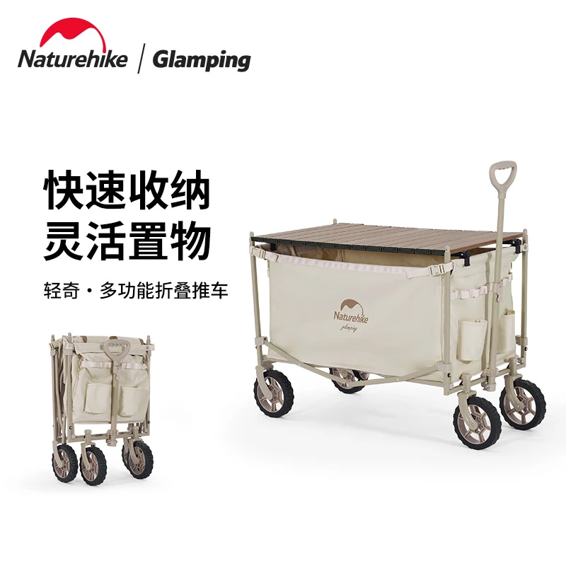 挪客露营车野餐户外旅行拖车拉车可折叠营地车野营儿童可躺手推车