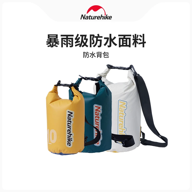 挪客漂流防水袋防水包干湿分离双肩包户外游泳包潜水浮潜防水背包