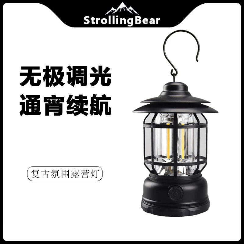 漫步熊户外野营帐篷灯多功能复古露营马灯手提应急照明营节能调光