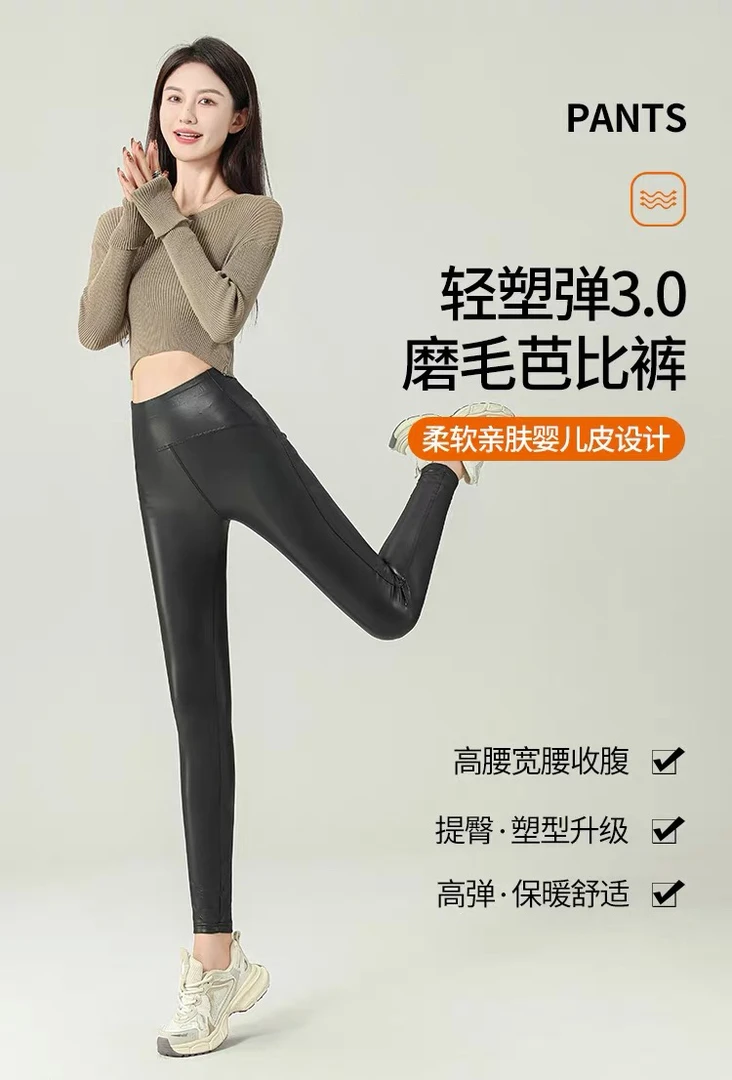 【塔苏】新款pu皮紧身打底裤高腰加绒裤子A2417
