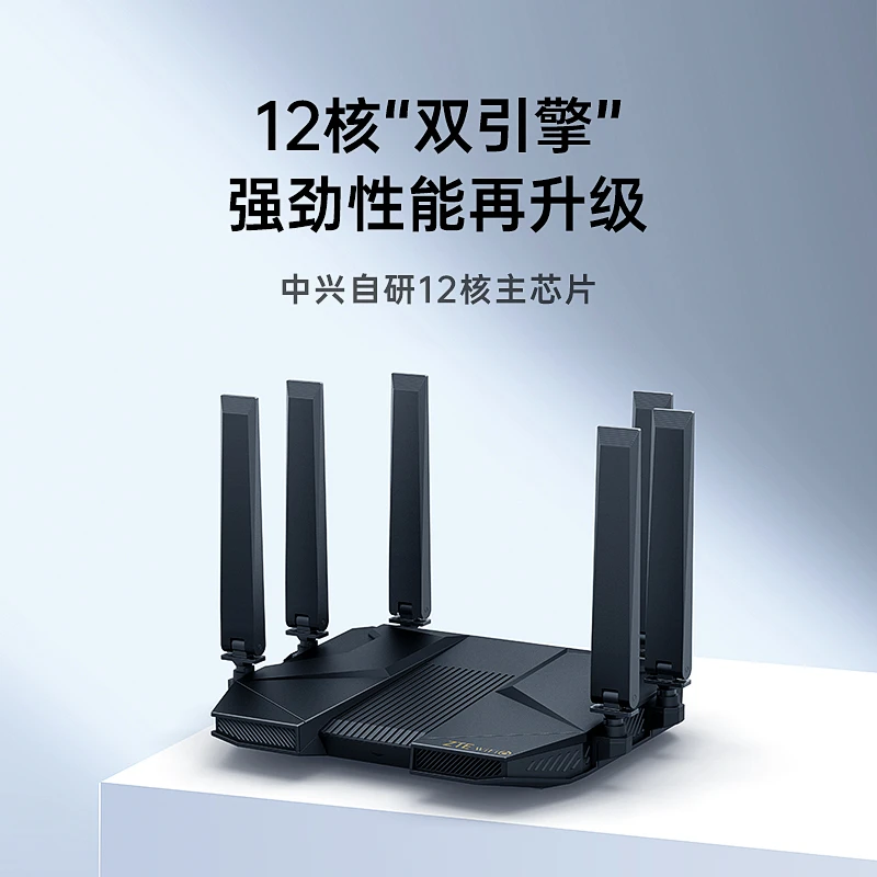 中兴AX5400Pro路由器千兆无线双频WiFi6网口2.5G穿墙王电竞组网
