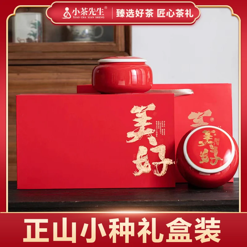 陶瓷礼盒装 正山小种茶叶礼盒装 红茶茶叶 送礼长辈-MH