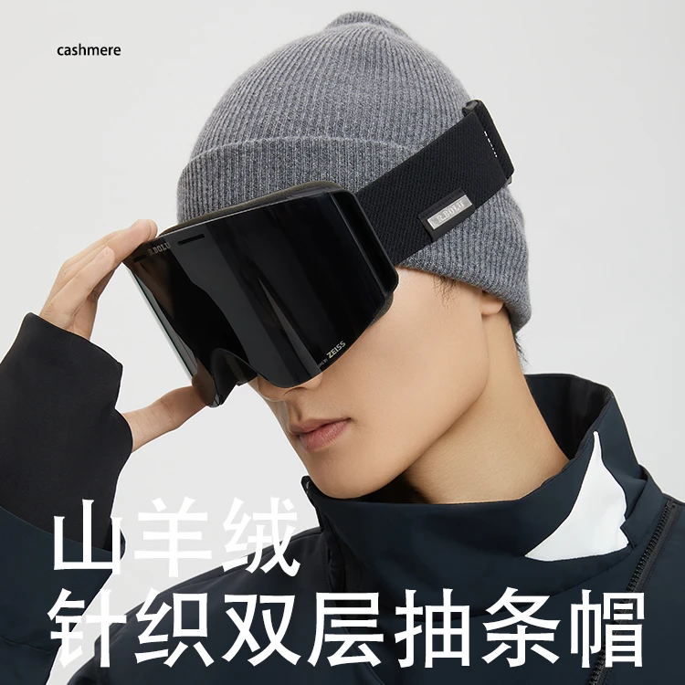 RBOLU雪帽户外防风保暖帽子时尚冬季双层抽条帽滑雪防寒帽山羊绒