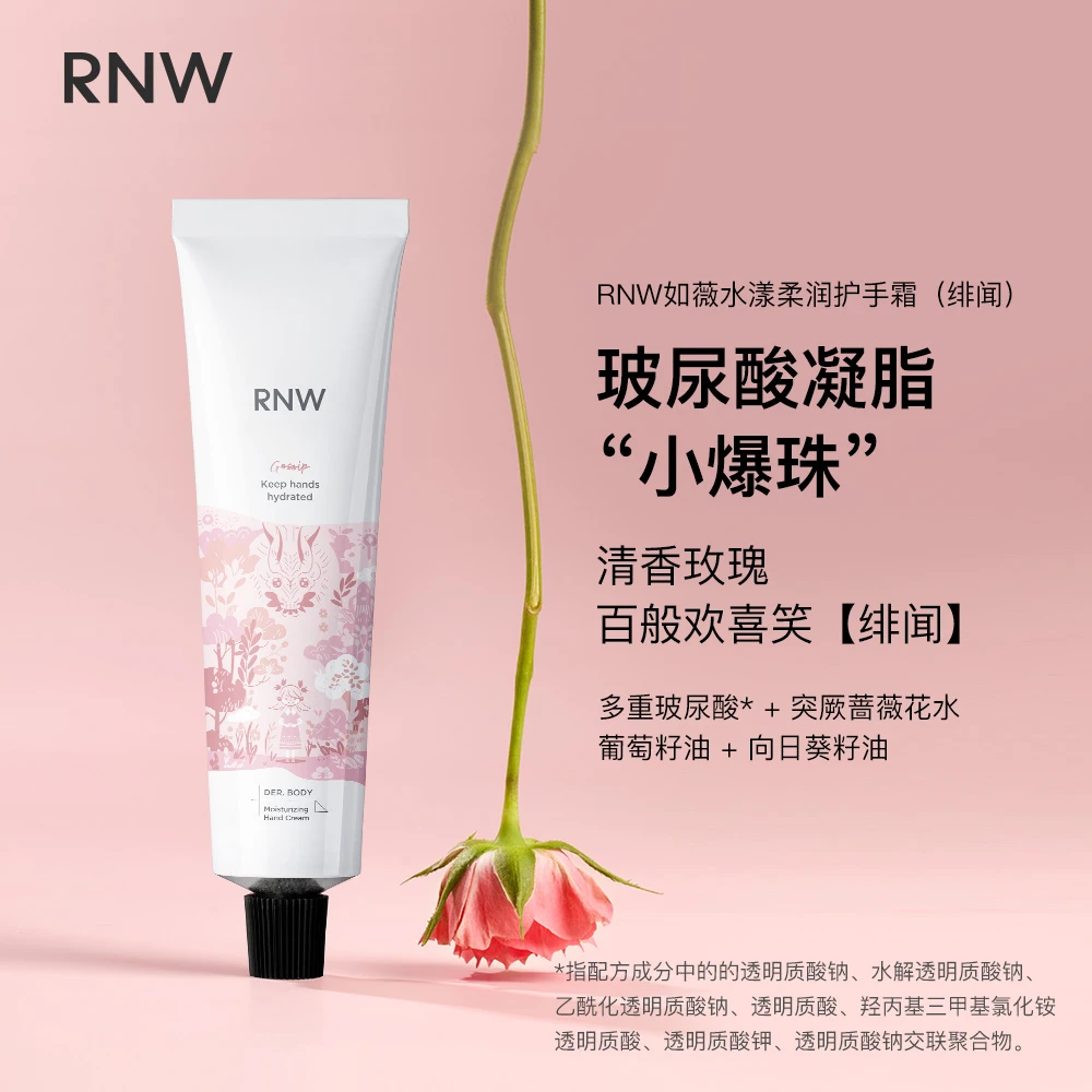 【4支装】rnw护手霜女手霜秋冬滋润保湿补水嫩白清爽不油腻夏季通用