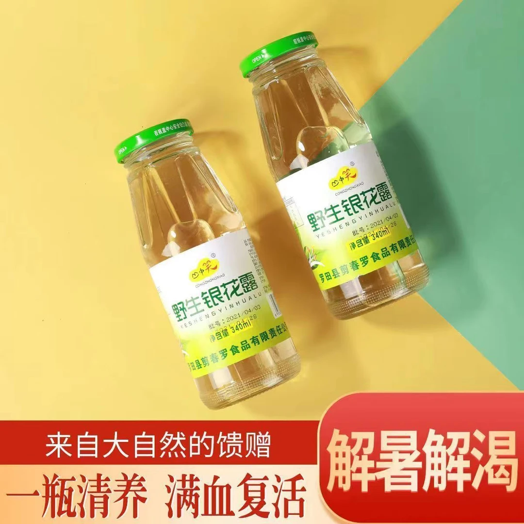 大别山野生金银花露甘露成人儿童解暑饮料老少皆宜凉茶饮品饮料