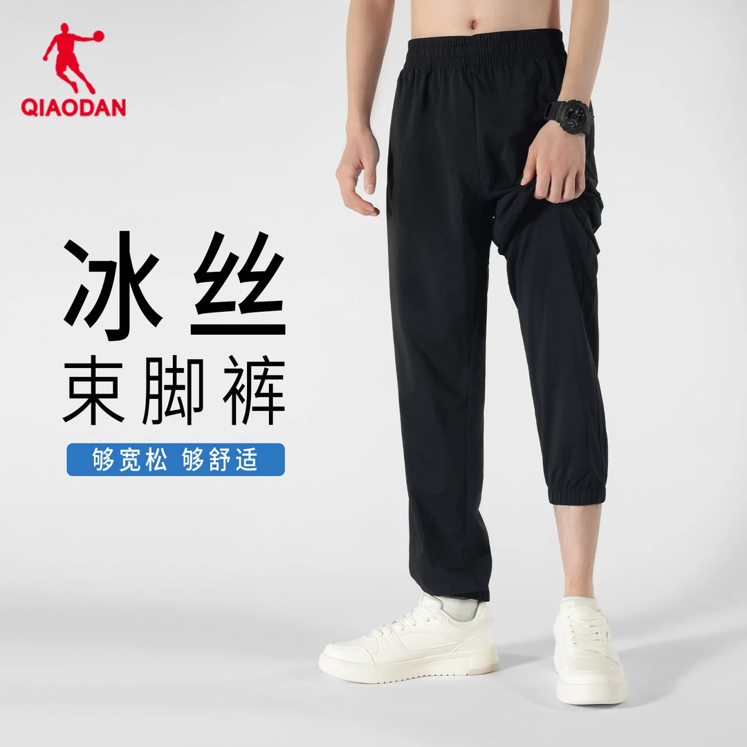 乔丹冰丝速干运动裤男长裤吸湿透气宽松休闲裤户外综训跑步裤子