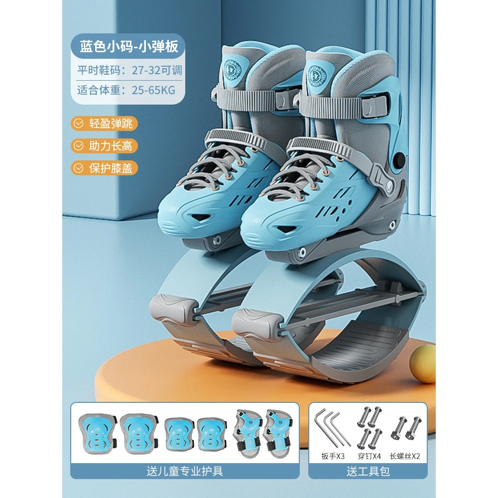 弹跳鞋 弹力鞋儿童成人女童男童蹦跳太空健身运动跳跳袋鼠鞋小孩