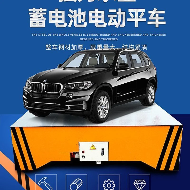 轨道运输工具车 电动地坪车电动维修室外仓库设备现货操作起重