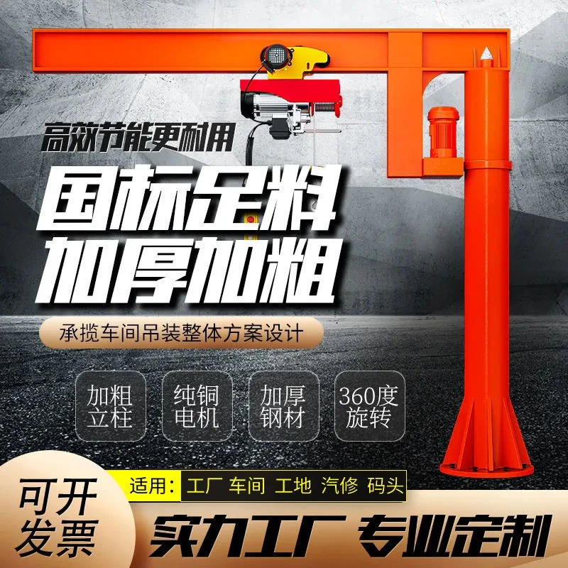 悬臂吊电动葫芦式2吨加厚手动耐磨起重仓库设备现货快递