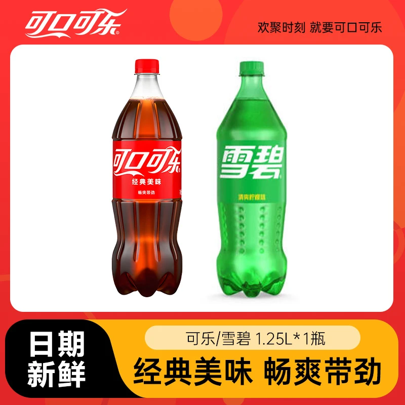 可口可乐雪碧大瓶1.25升1/2瓶瓶家庭分享装可乐碳酸饮料整箱经典