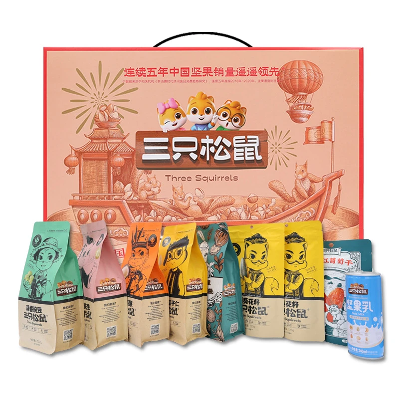 【三只松鼠_森林款坚果大礼包9袋/1410g】 坚果礼盒坚果炒货送礼