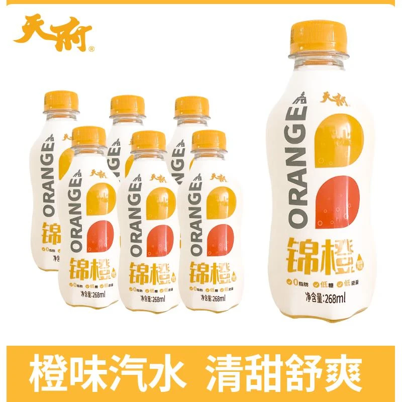 天府可乐 国货锦橙饮料 迷你小瓶装锦橙国货碳酸268ml*6/12好平凡