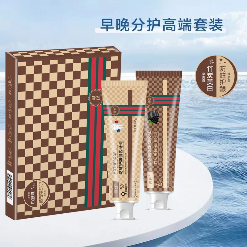【轻奢礼盒2支装】高端礼盒早美白晚护龈牙膏美白牙膏不含氟牙膏
