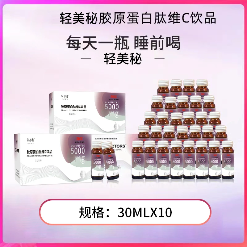 胶原蛋白维c饮品饮料紫盒L