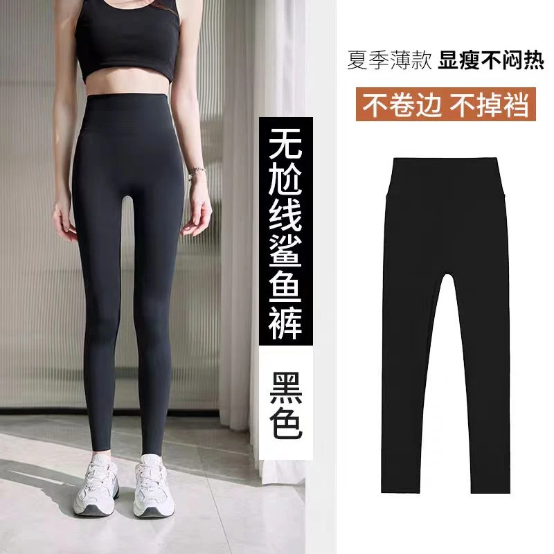 Yh11夏季外穿高腰弹力紧身瑜伽芭比裤收腹提臀打底裤