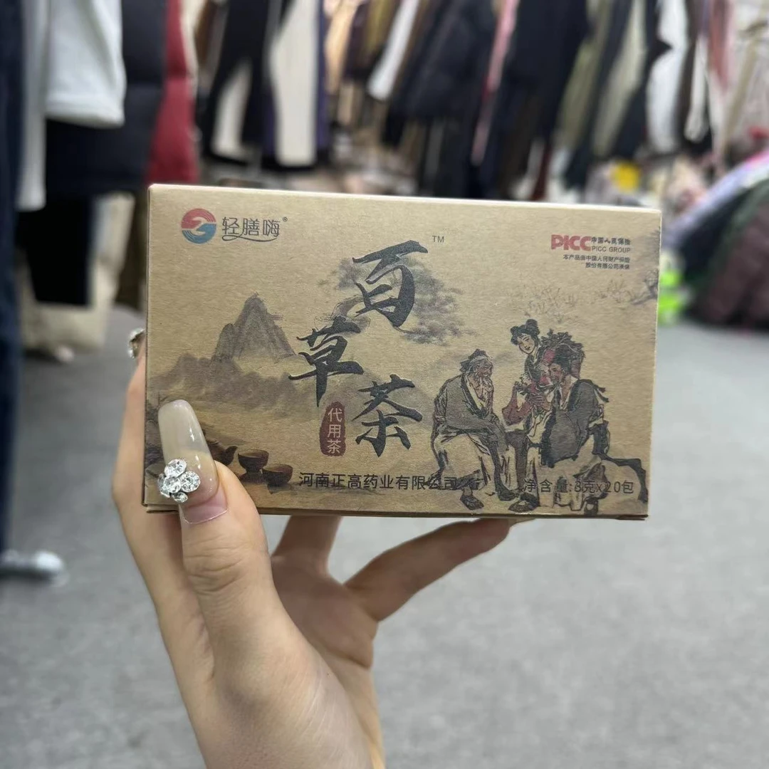 【老表】#轻膳嗨百草茶（代用茶）L