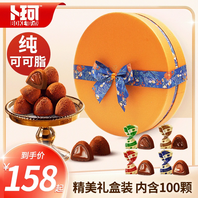 【官方】卜珂零点 松露形夹心巧克力四口味纯可可脂礼盒装500g*2盒