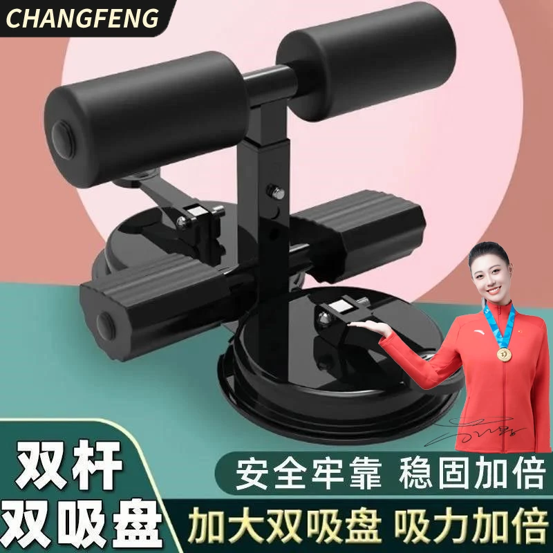 【2023升级版双吸盘】懒人便携式居家锻炼腹部吸盘式仰卧起坐辅助器