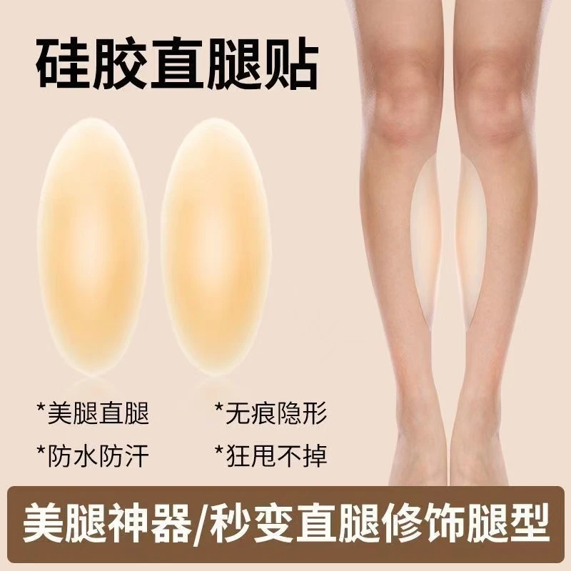 KALUOLAI/卡洛莱直腿硅胶贴腿型矫正修饰小腿贴神器直腿神器