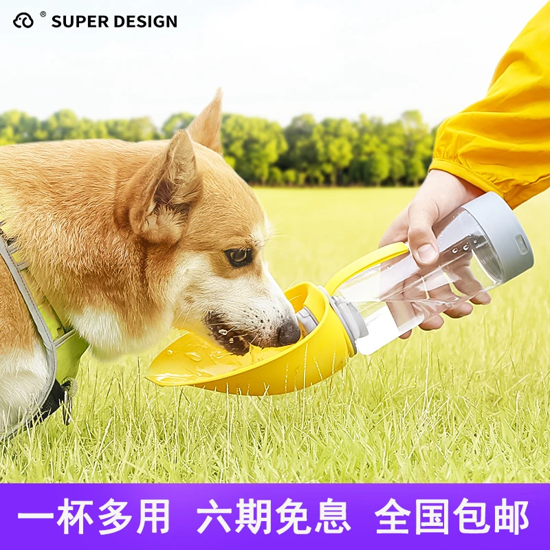 休普狗狗水杯外出便携式宠物遛狗喝水饮水器户外水壶随行杯狗用品