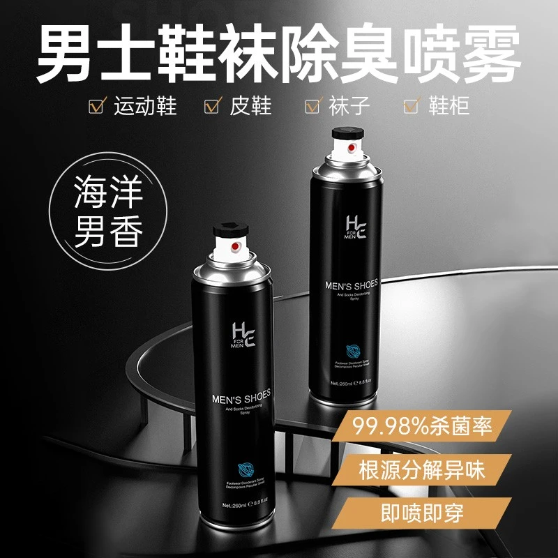 H&E/赫恩鞋袜持久除臭喷雾去臭去除异味除味喷雾剂运动鞋净化喷雾