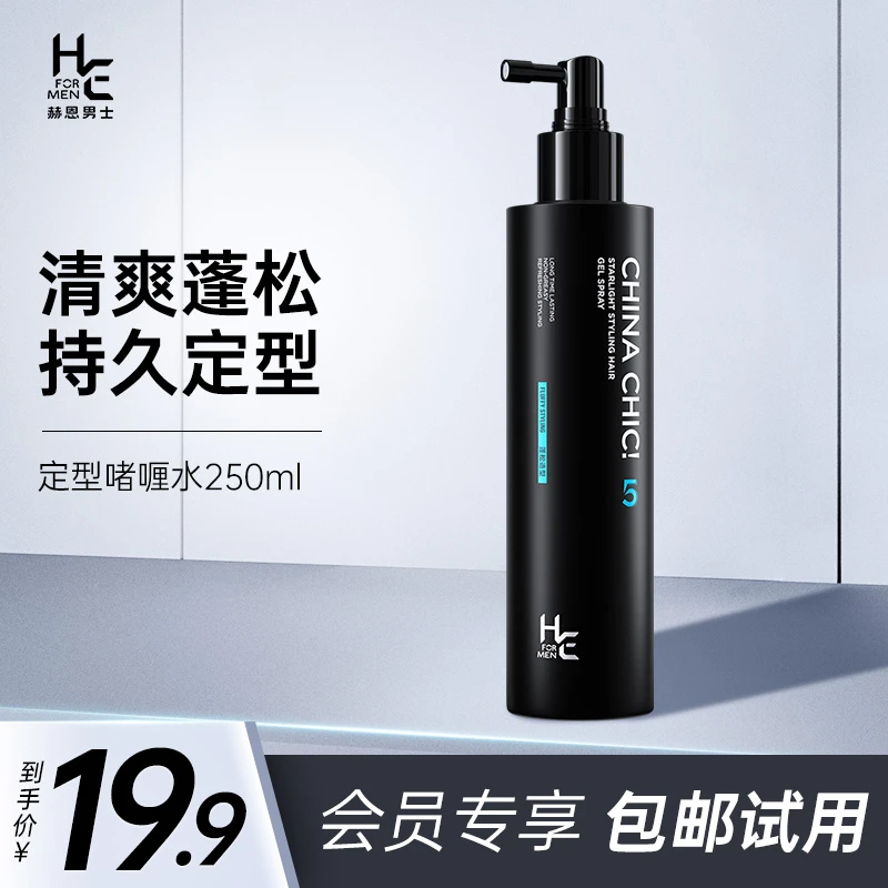 啫喱水梳背头造型神器油头发定型发油发蜡清香保湿水