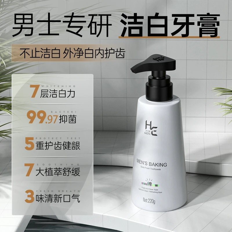 赫恩牙膏男士专用氨基酸小苏打洁白牙膏薄荷清新口气按压式正品