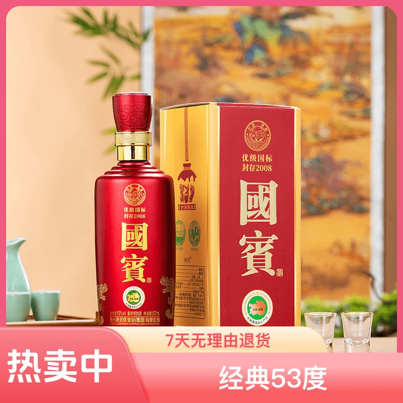 南山行贵州国宾酒经典53度酱香型白酒500ml*6瓶整箱招待53度500
