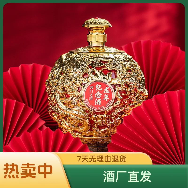 锐君酱龙年纪念酒经典53度酱香型白酒2500ml单瓶装酒厂直发53%Vol