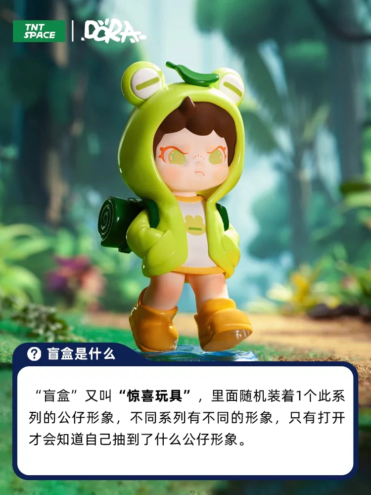 【拆盒】正版TNTSPACE DORA丛林法则系列潮玩手办盲盒挂件摆件装饰