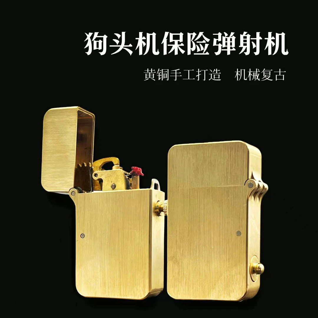 战壕煤油打火机一键弹射狗头黄铜光版
