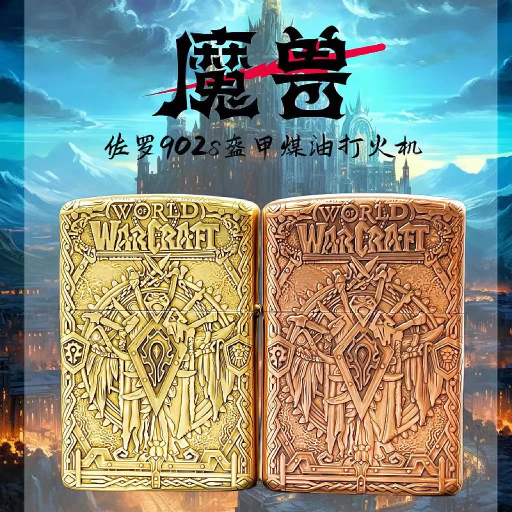 ZORRO佐罗902s小盔甲煤油打火机激光浮雕魔兽情怀翻盖砂轮机