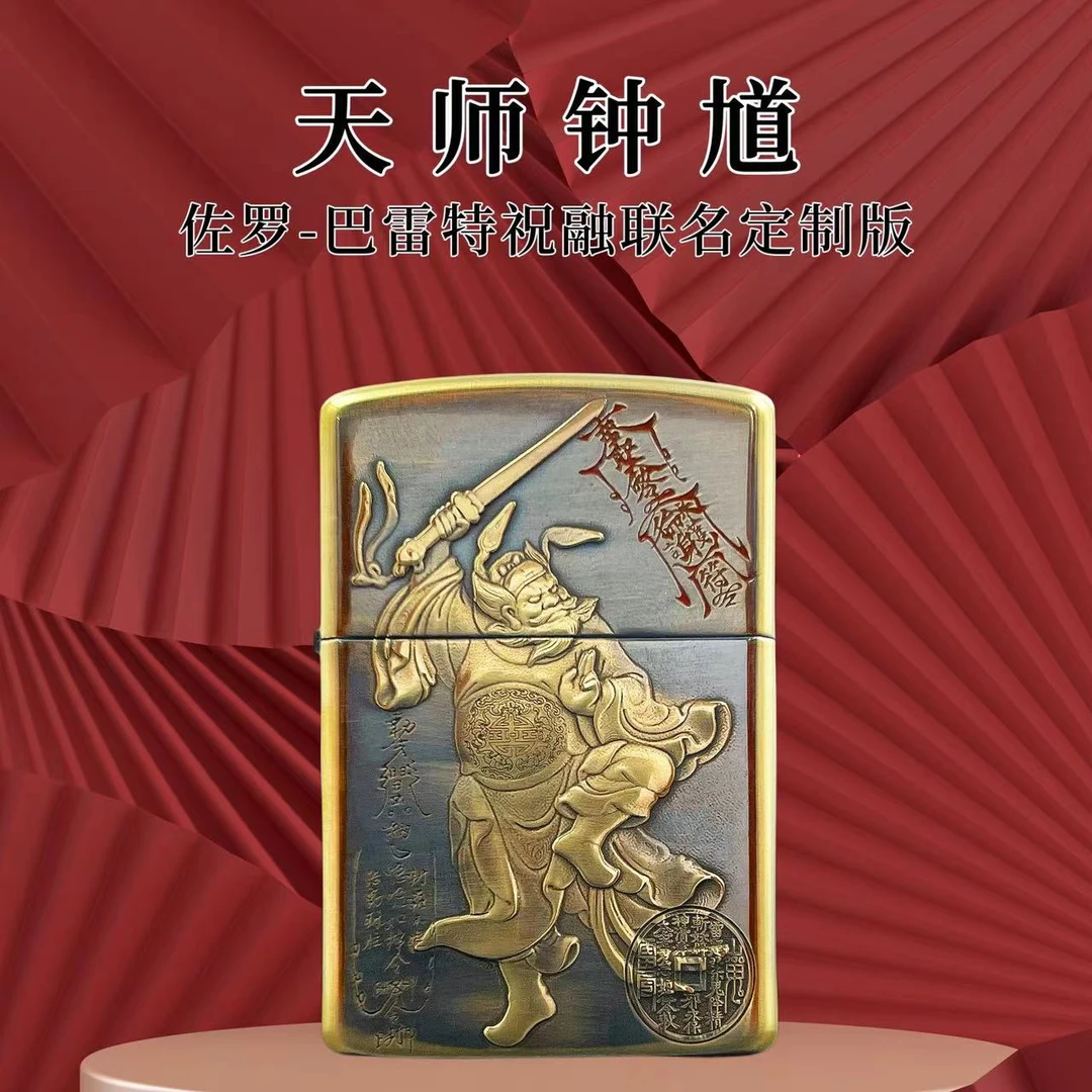 ZORRO佐罗902s巴雷特黄铜朱砂天师钟馗煤油打火机小盔甲翻盖机