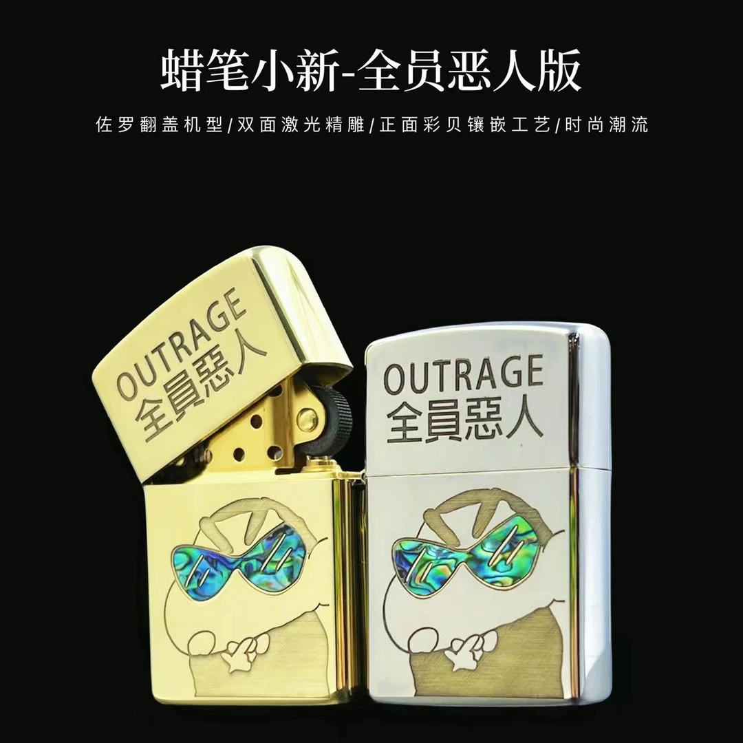 ZORRO佐罗煤油打火机彩贝镶嵌蜡笔小新版全员恶人