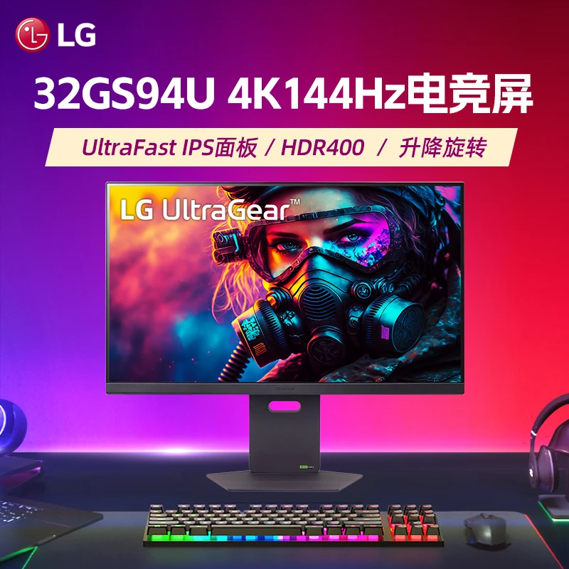 LG 32GS94U电竞显示器fastIPS高清32寸4K144Hz游戏吃鸡电脑显示屏