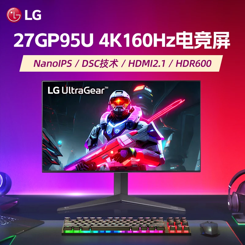 LG 27GP95U电竞显示器27英寸4K160Hz电脑主机IPS屏幕升降旋转游戏