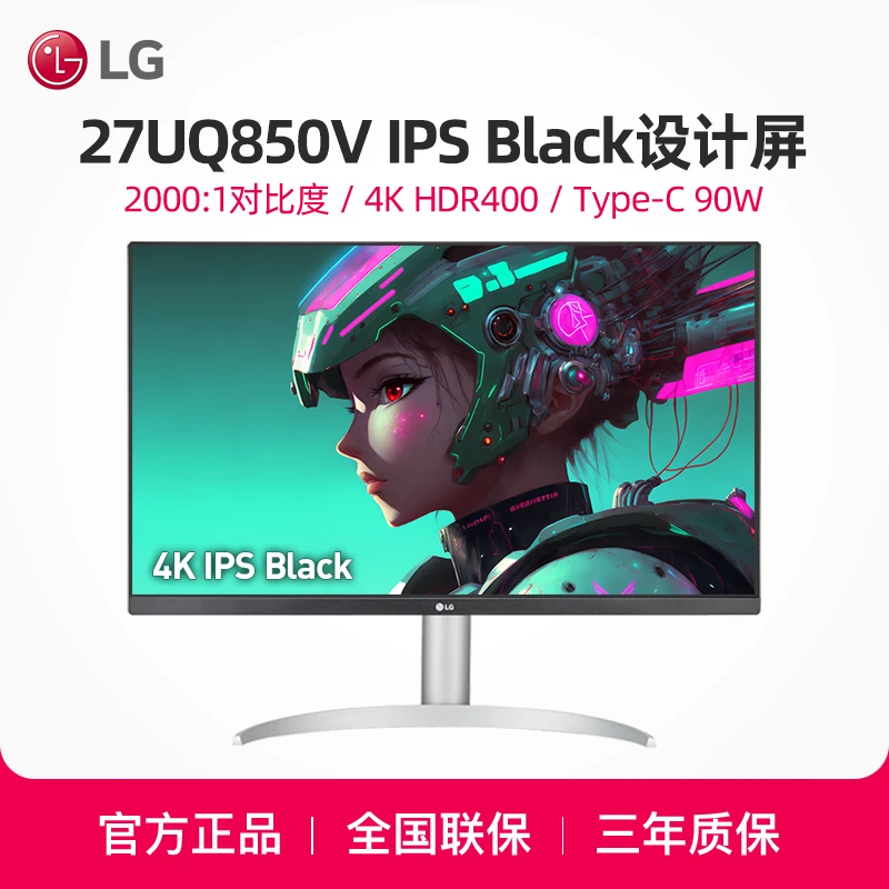 LG 27UQ850V设计4K显示器IPS Black电脑屏幕Type-C液晶电脑屏升降