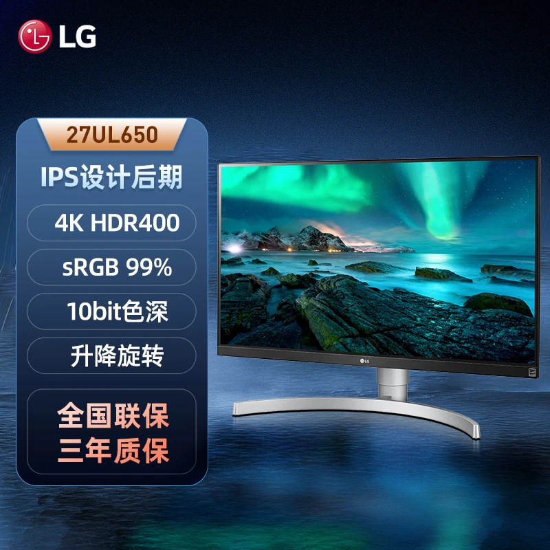 LG 27UL650 27英寸4K显示器Hdr400设计电脑IPS屏幕升降旋转液晶