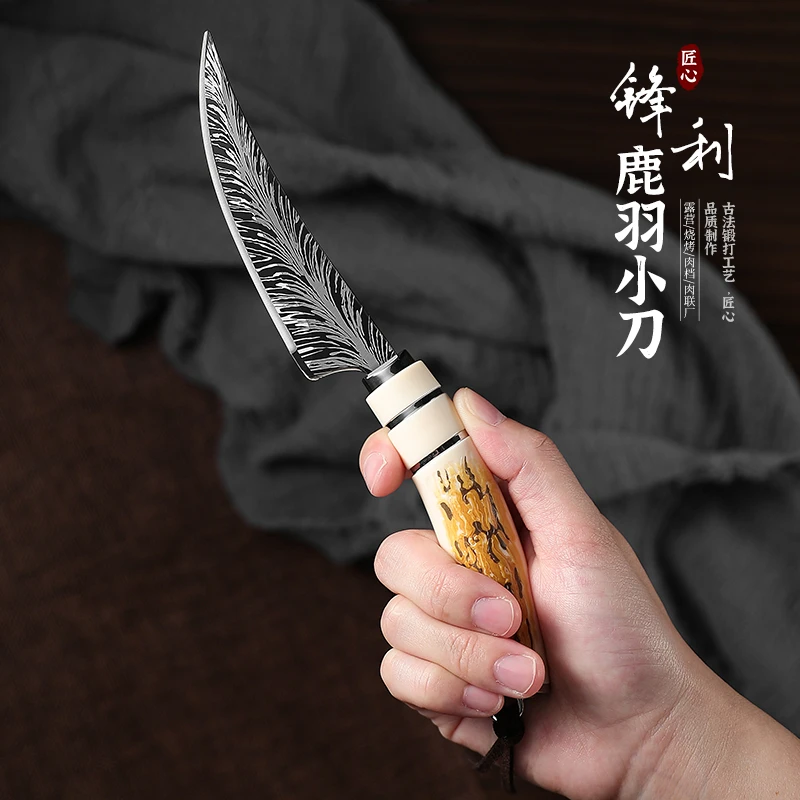 【嘎嘎给力】鹿羽家用商用剔骨刀切肉刀户外露营烧烤水果刀高档小刀