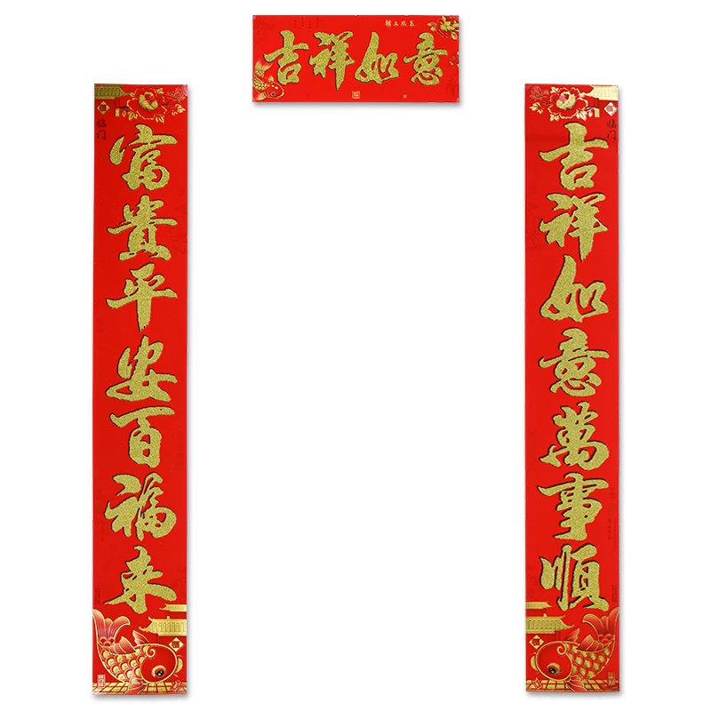 春联独立盒装【龙年新款】植绒洒金春联春节绒面对联新年春节家用新