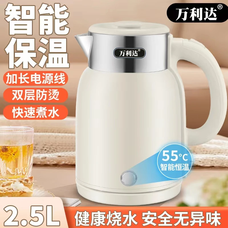 万利达电恒温水壶烧水壶电热水壶保温开水壶快煮水壶家用防烫煮水